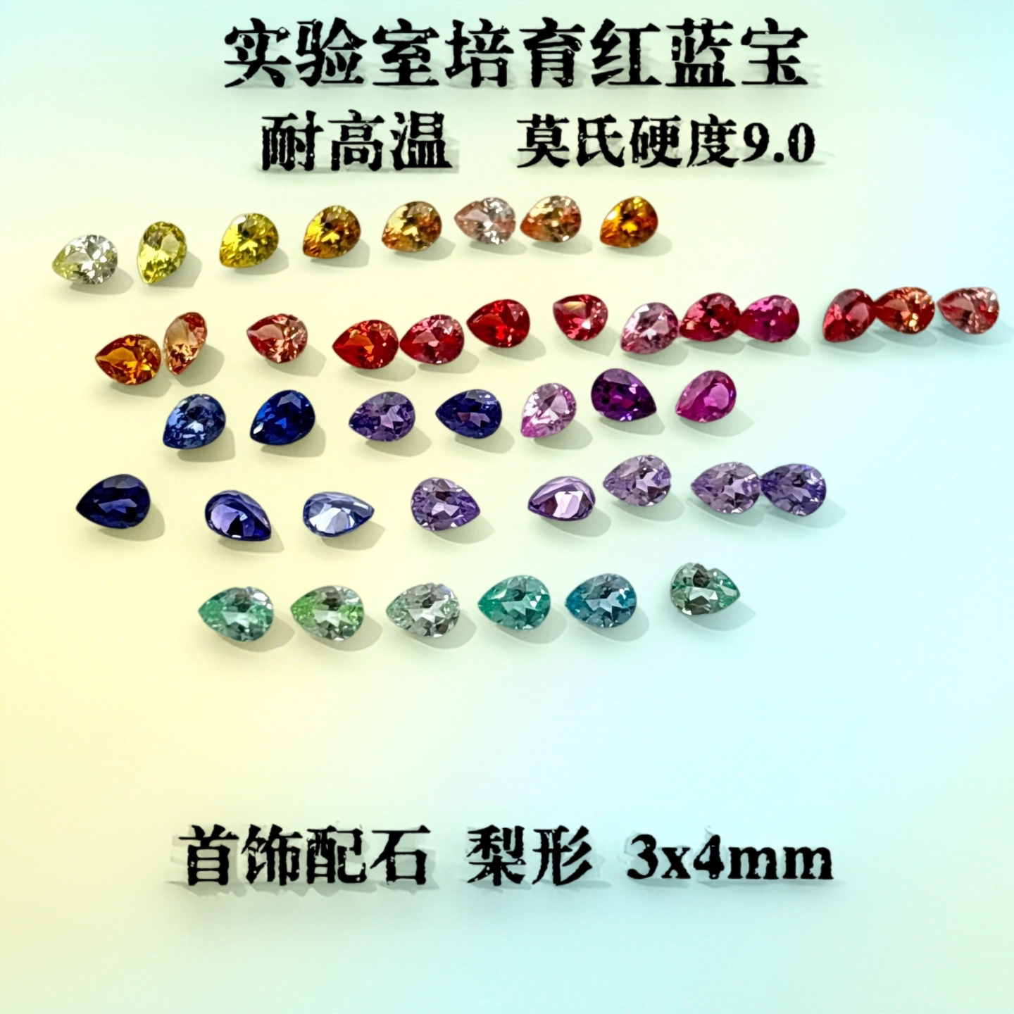 梨形3x4mm高品质培育蓝宝石戒指/指环