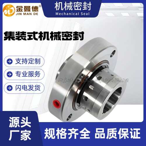厂家供应 ZE250-5560机械密封 H75F2/75-E109机械密封 前置泵机封