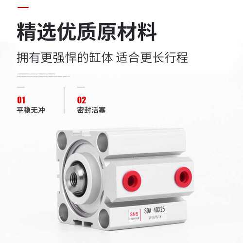 sns神驰薄型气缸气动sda40X5X10X15X20X25X30X35X40X45微型气缸