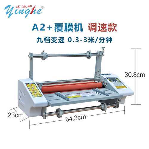 yinghe跨境厂家A2+智能数控带调速电子控温双面覆膜机四棍压膜机