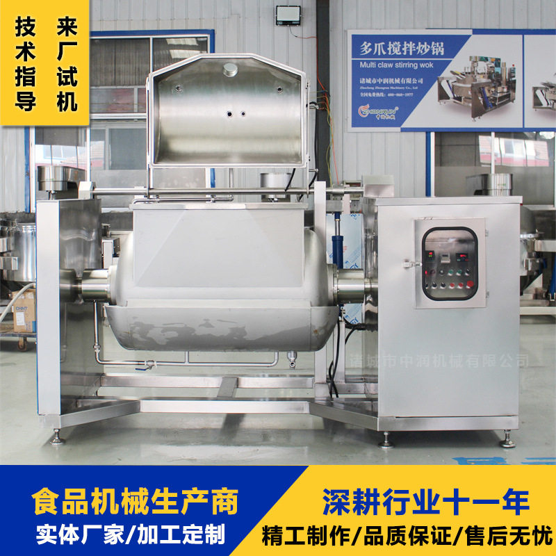 电磁加热横轴搅拌炒锅油豆沙馅料炒制设备大型卧式真空搅拌锅