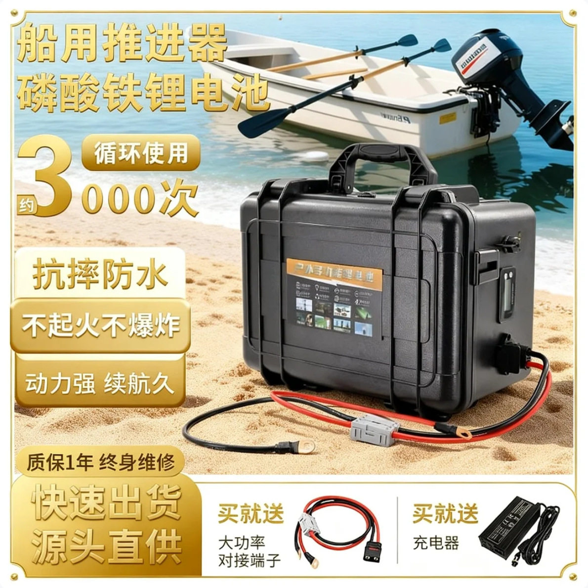 12V150AH推进器电池电动船外机顶流机适用海伯圣来汐磷酸铁锂电池