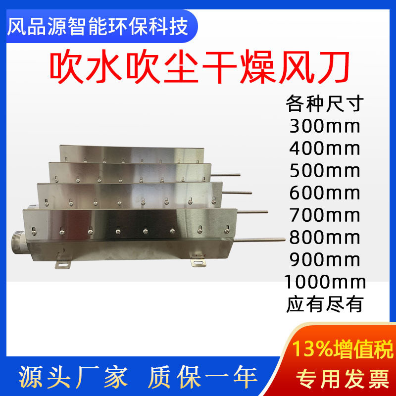 吹水风刀304不锈钢材质耐高温除尘刀工厂批发只售铝合金气膜风刀