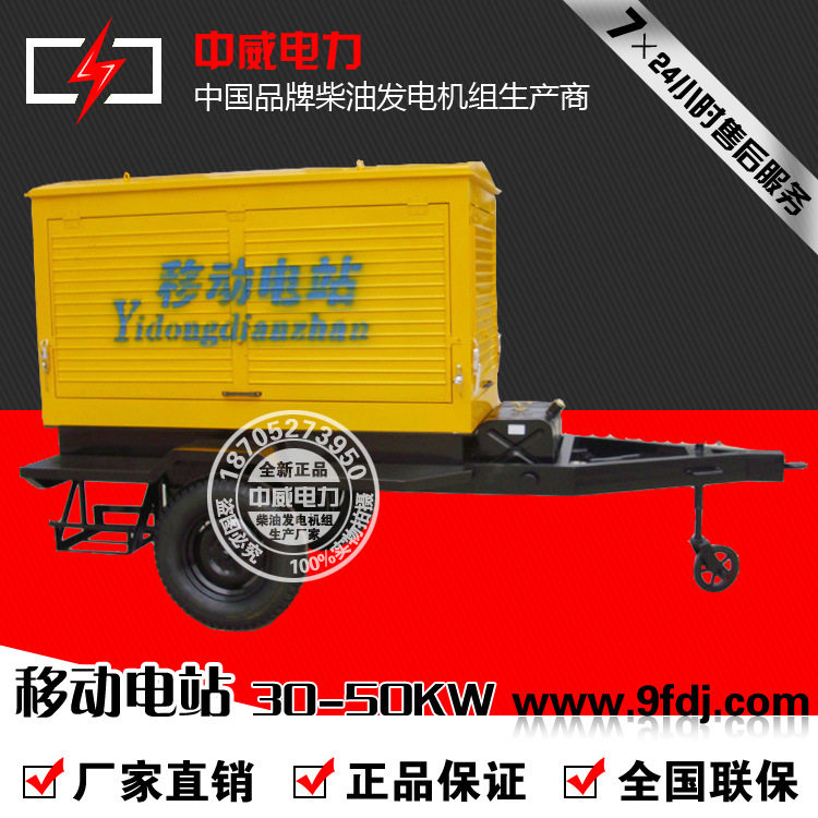全国电话加工30KW至50千瓦柴油发电机组防雨罩三轮移动电站