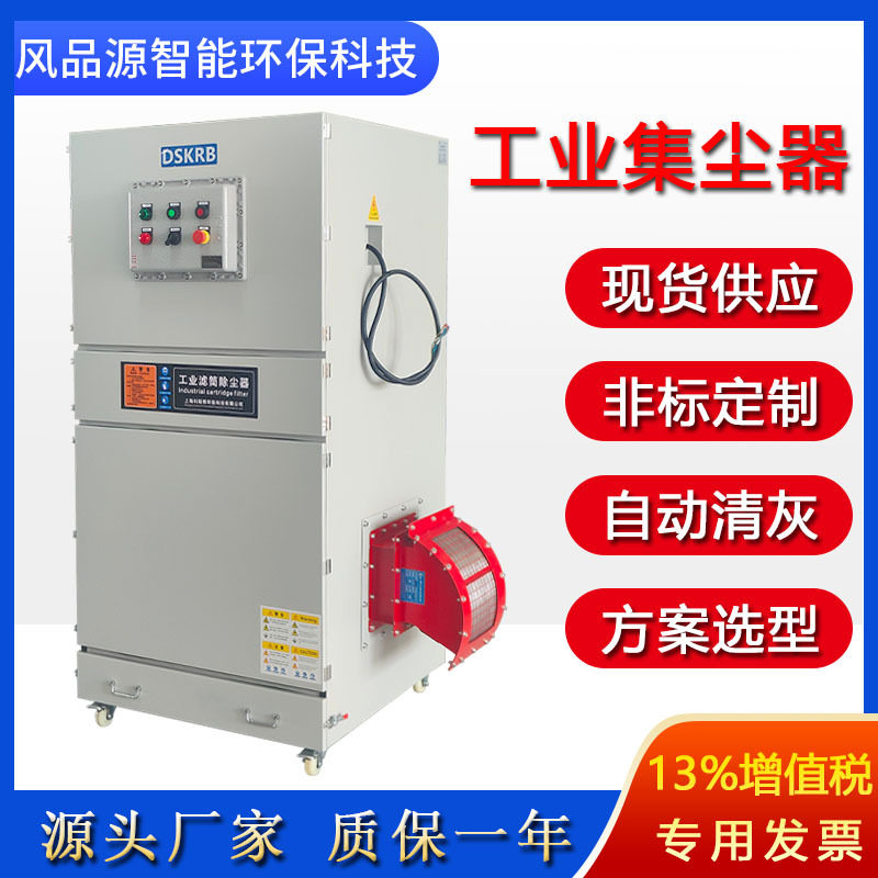 工业滤筒除尘器1.5kw磨床拉丝机砂厂吸尘器1500w金属防爆集尘器