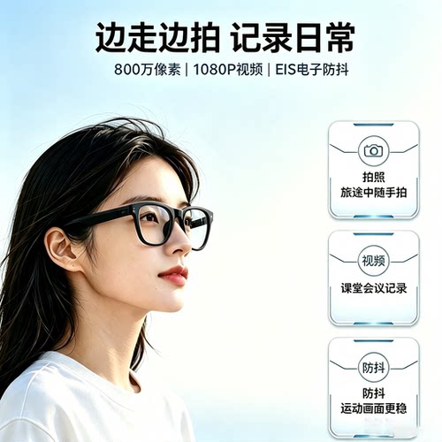 AI智能眼镜4K翻译拍照蓝牙通话