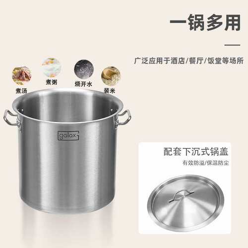 304不锈钢复合底汤桶特惠厨房大容量汤锅熬汤卤肉锅米桶带盖汤锅