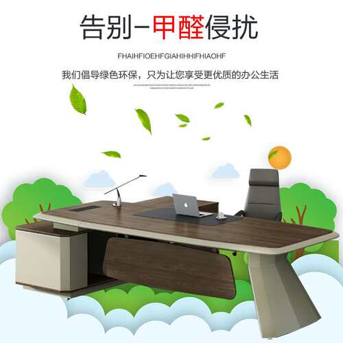 老板桌大班台简约现代经理总裁主管电脑办公桌木质家具转角会议桌