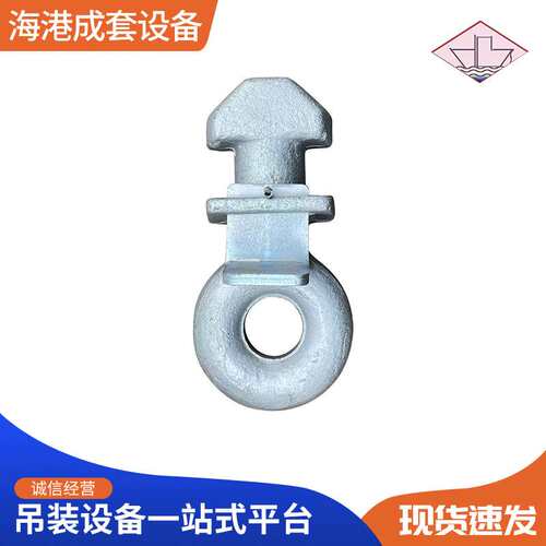 集装箱吊钩 集装箱吊脚 集装箱起重吊环锁头集装箱转锁