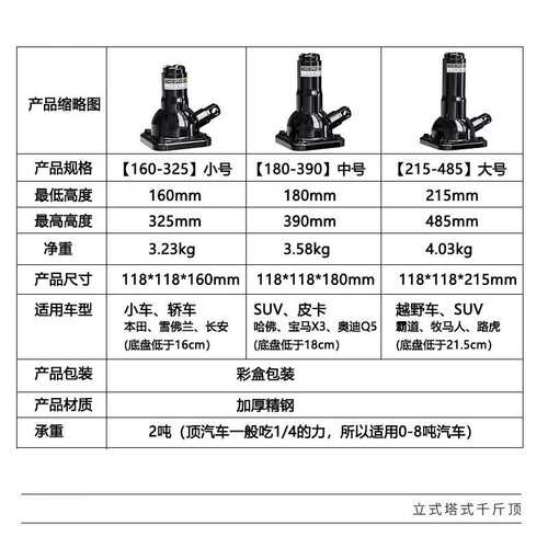 塔式螺旋千斤顶2吨机械式齿轮顶2t手摇车载双节加长型螺旋千斤顶