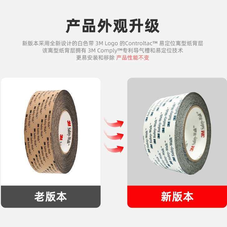 3m610防滑贴 楼梯地面室外防滑黑色金刚砂胶带强粘耐磨3m防滑贴