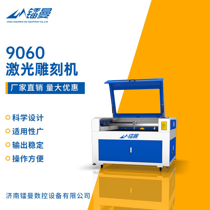 9060窗花镂空激光切割机激光剪纸灯笼制作无纺布布料激光切割机