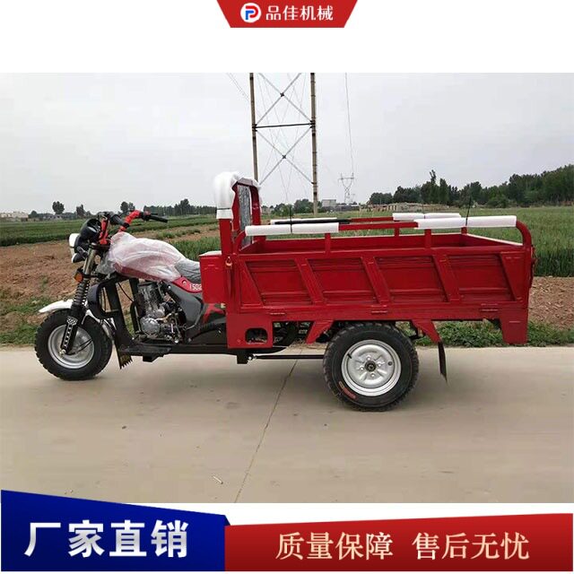 汽油动力摩托三轮车重载货运三轮摩托车农用拉货运输车