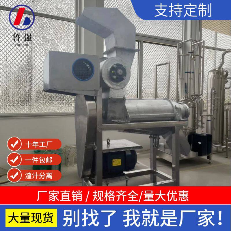 菠萝粉碎榨汁机大型苹果柠檬破碎打汁机瓜果蔬菜气泡清洗机厂家