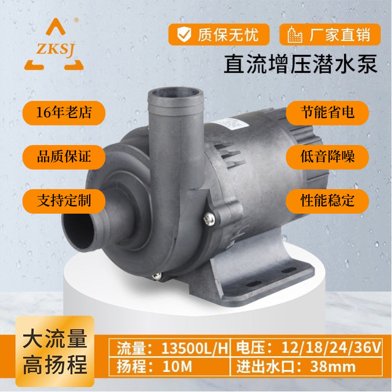 跨境中科DMX音乐喷泉水泵油散热循环直流无刷循环泵工业DC85D