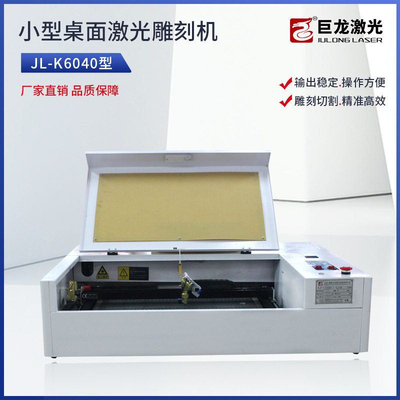 桌面式6040激光雕刻机亚克力胶合板模型拼图布料小型激光切割机