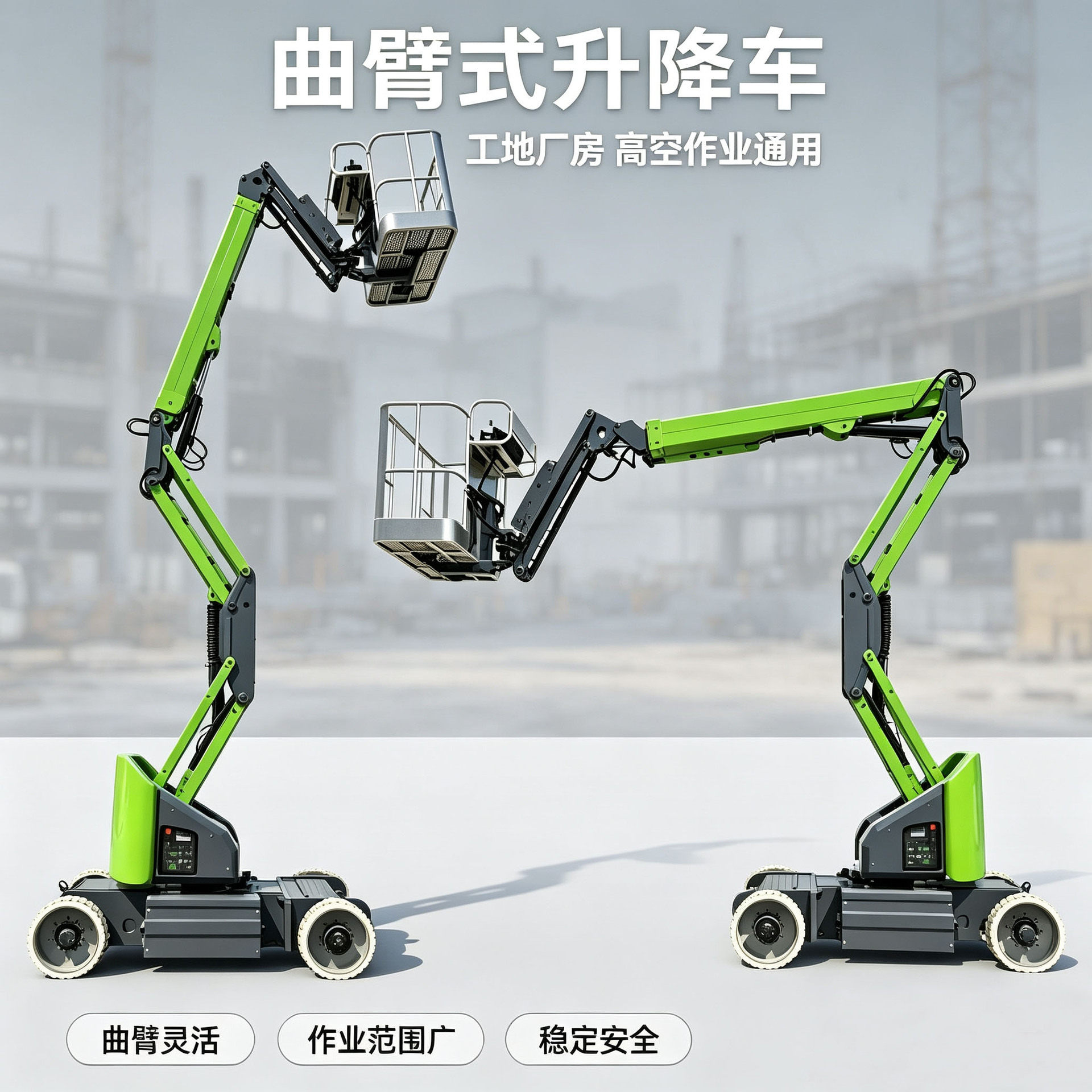 曲臂自行式高空作业车建筑维修重载液压升降设备伸缩臂升降机