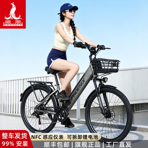凤凰电助力长续航锂电池NFC感应