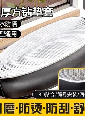 【下单立减50】电动车座套防晒隔热四季踏板摩托通用电瓶车防水