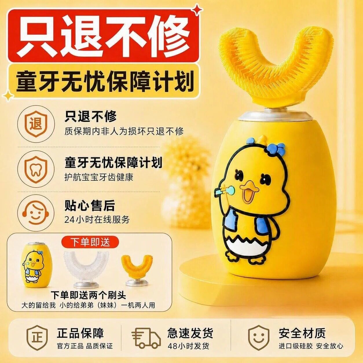 儿童电动牙刷、儿童口腔防蛀牙刷