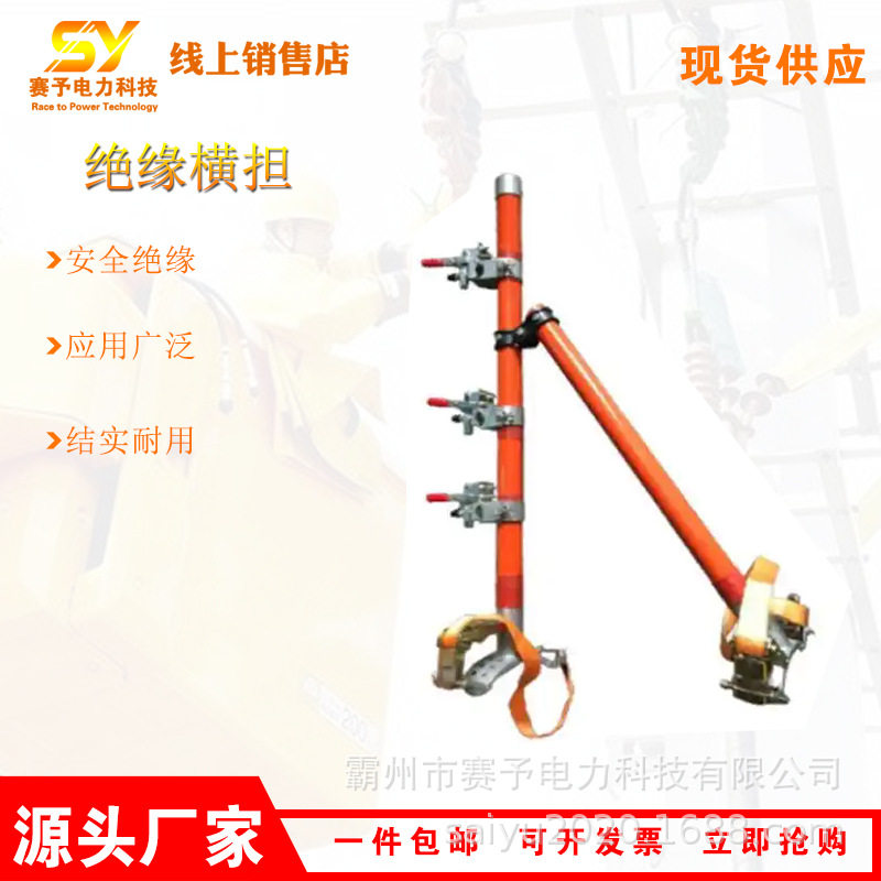 带电作业绝缘电缆横担HG-HDJY10-50电力辅助施工临时电缆支架图片