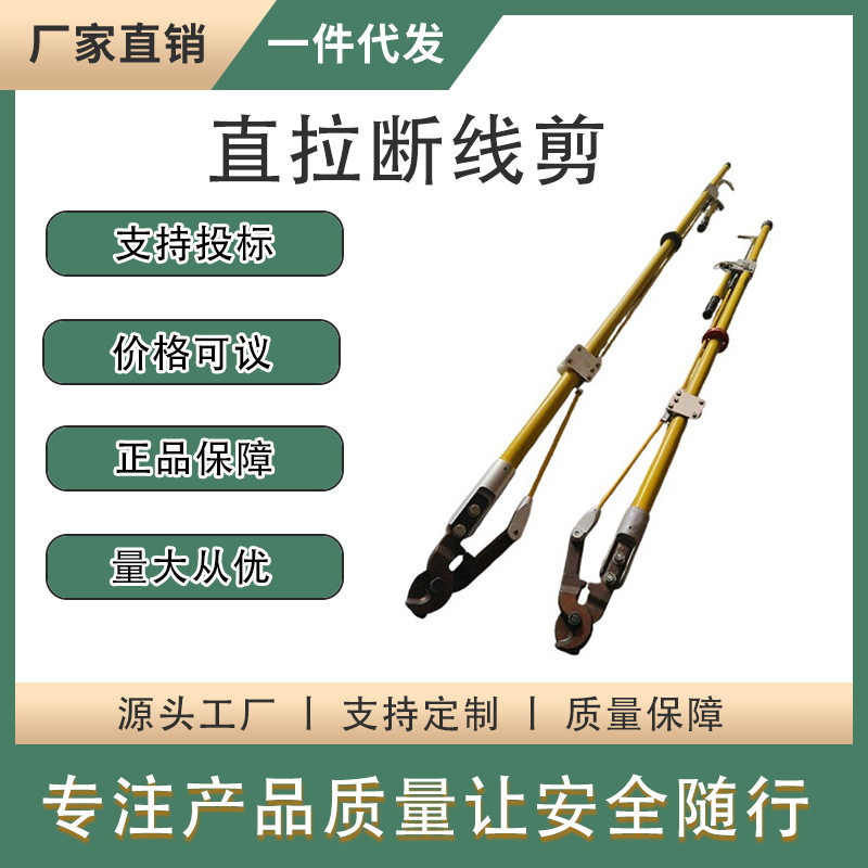 电力电缆自锁棘轮绝缘断线钳