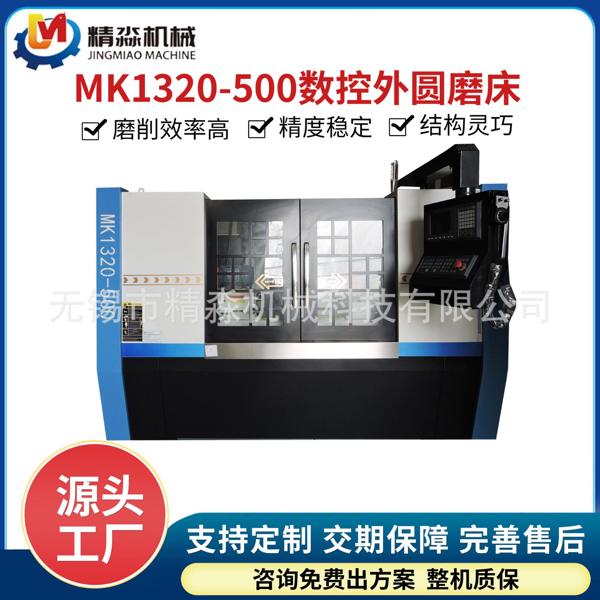 MK1320-500 数控外圆磨床厂家 新代6MA-E两轴系统（俄文版）