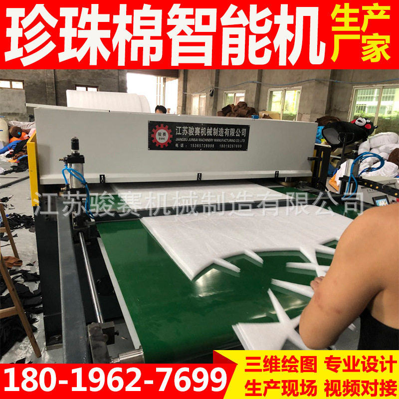 珍珠棉裁断机珍珠棉液压冲床