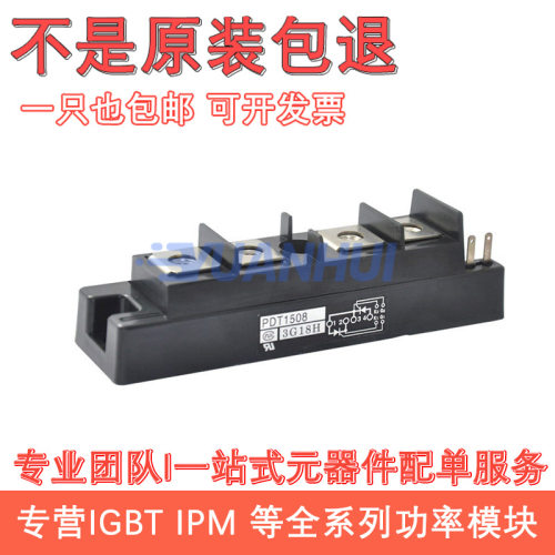 现货PDT1508PDT15010PDT15016PDT2008TM200DZ-HTM130DZ-H