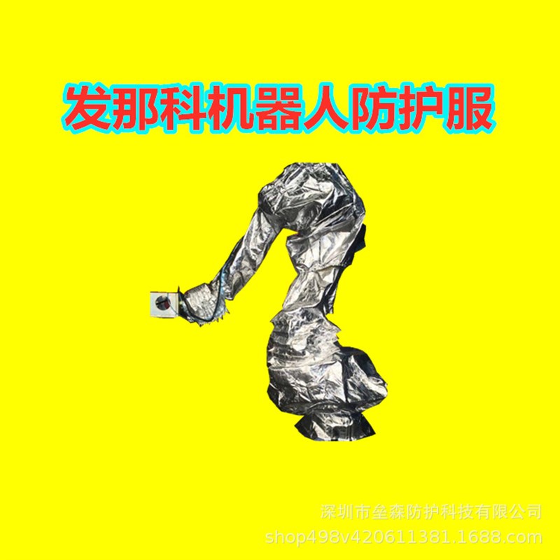 东北冬季防寒ABBIRB6650S-200-3.0智能温保暧X加热温控防护服