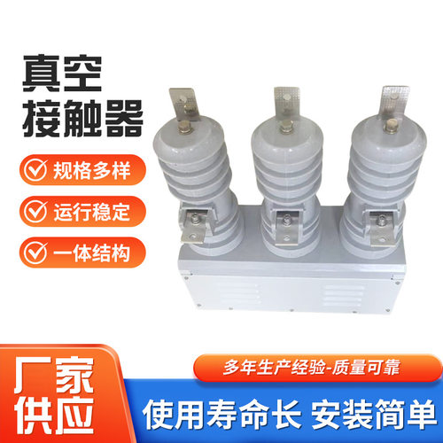 CKG4-630-12SC三相真空接触器