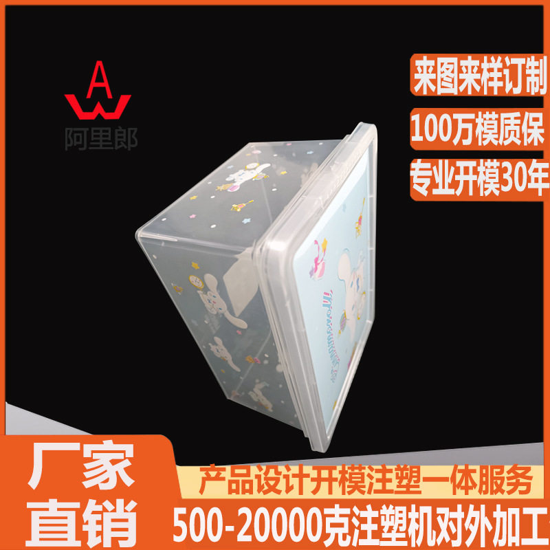 儿童学习工具收纳塑料盒模具 小孩铅笔工具收纳带盖塑料盒模具
