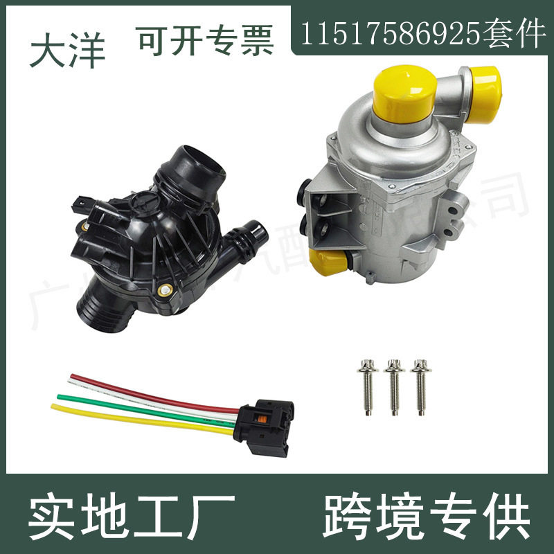 适用于宝马3/5系发动机水泵