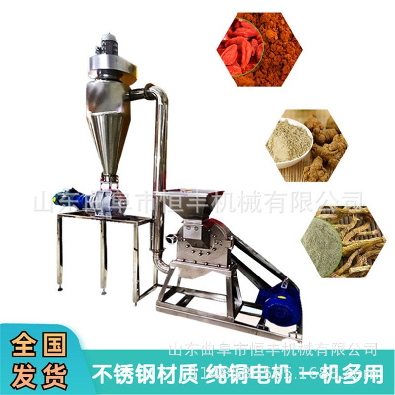 大型商用b自吸功能齿盘式粉碎机调料大米干湿两用120目细粉机