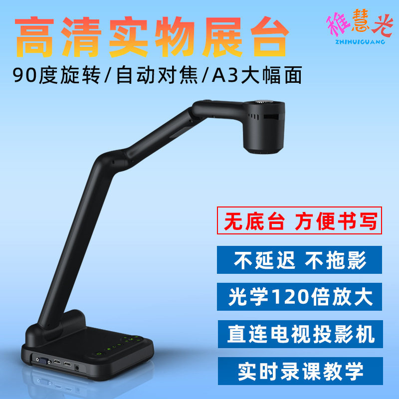 05高清QBV2直实物展台H90书法绘画网课6HDA3教学视频H9超便携式