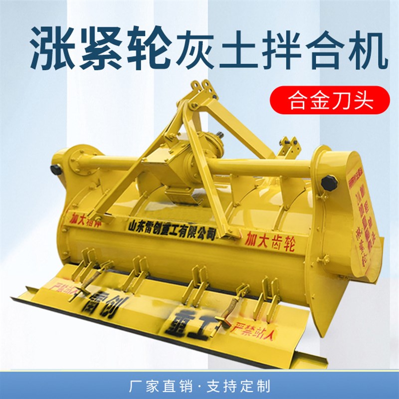 稳定土拌合机 2000型z牵引式路拌机 加重型链条传动