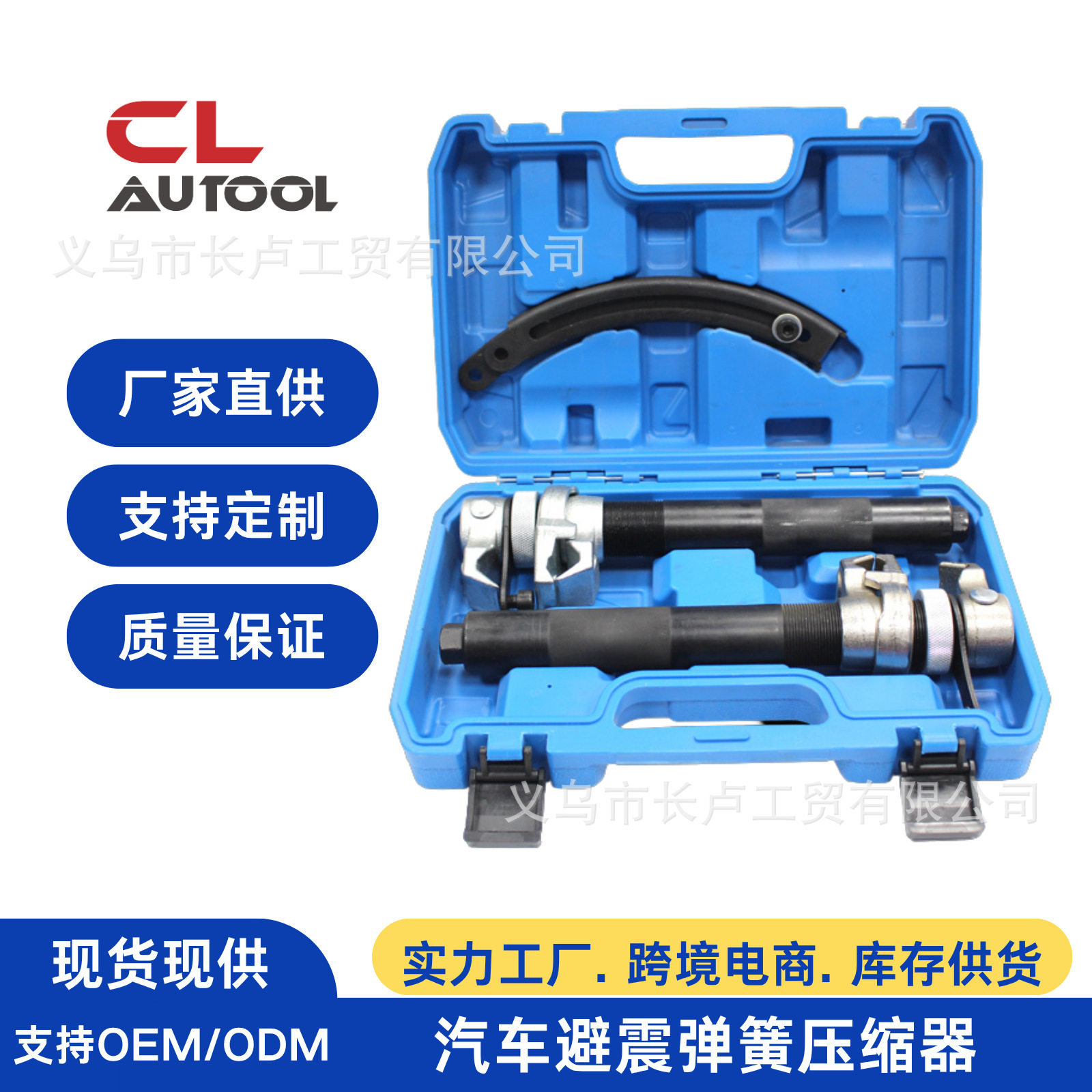 爪式减震弹簧压缩器弹簧避震拆卸器汽车维修专用工具减震拆装工具