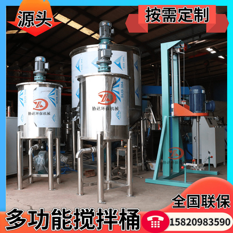 不锈钢卫生级多功能液体饮料搅拌罐 1吨立式配料加热混合罐化工桶