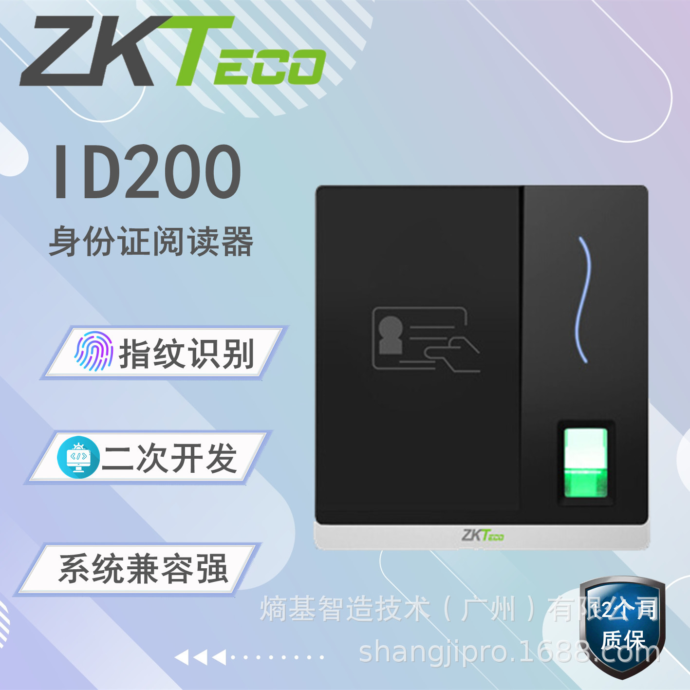 中控ID200身份阅读器二代证指纹IC卡身份识别仪人员信息采集读取