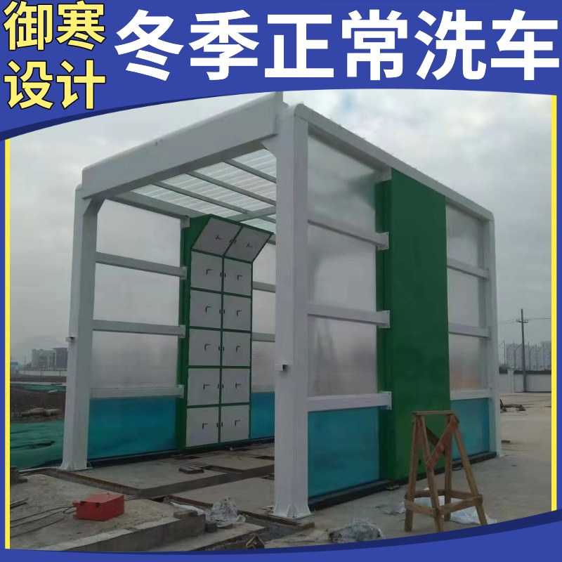 隆茂鑫晟龙门全自动洗车机