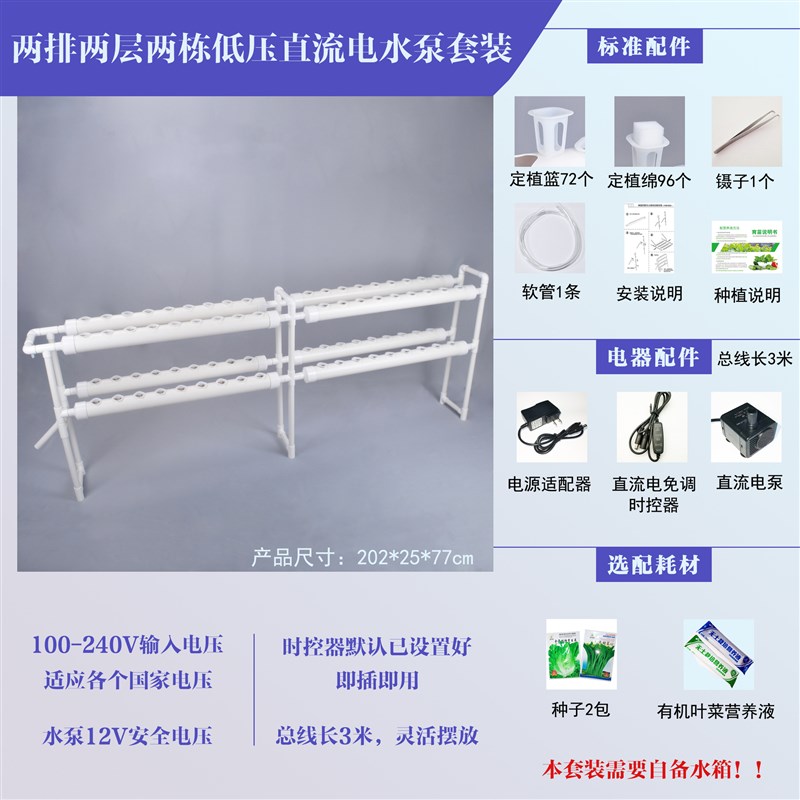 两排两层两e栋直流电无土栽培设备水耕无土栽培种植架阳台种菜水