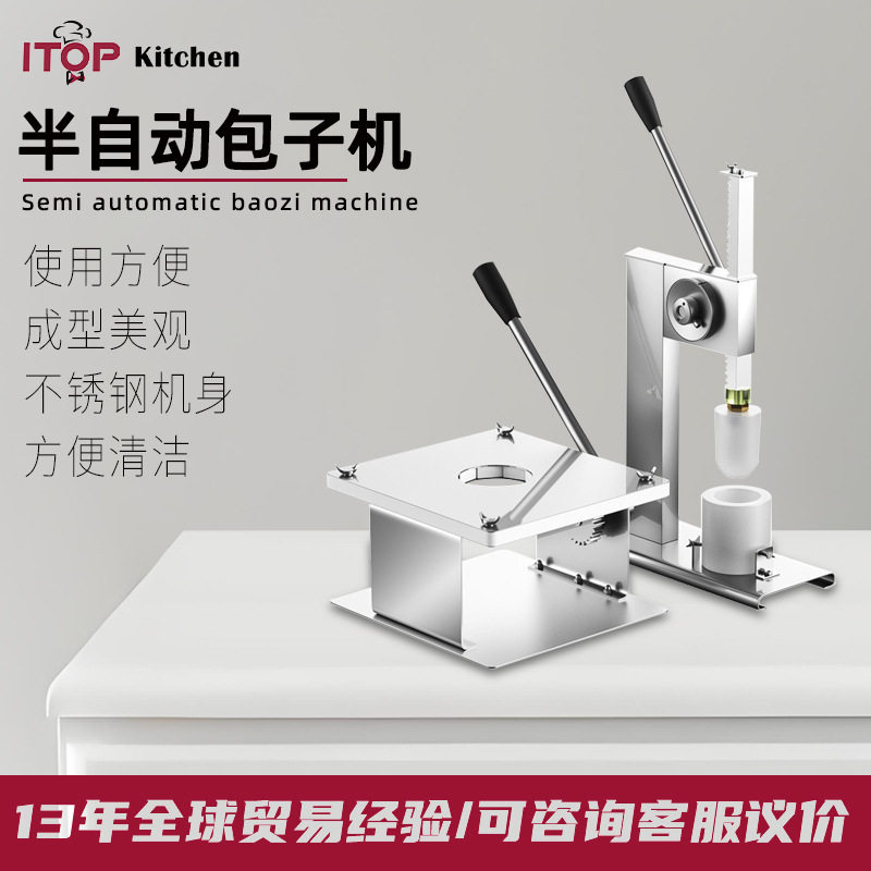 新款小型家用手动包子机 小笼包仿手工商用半自动包饺子包子神器