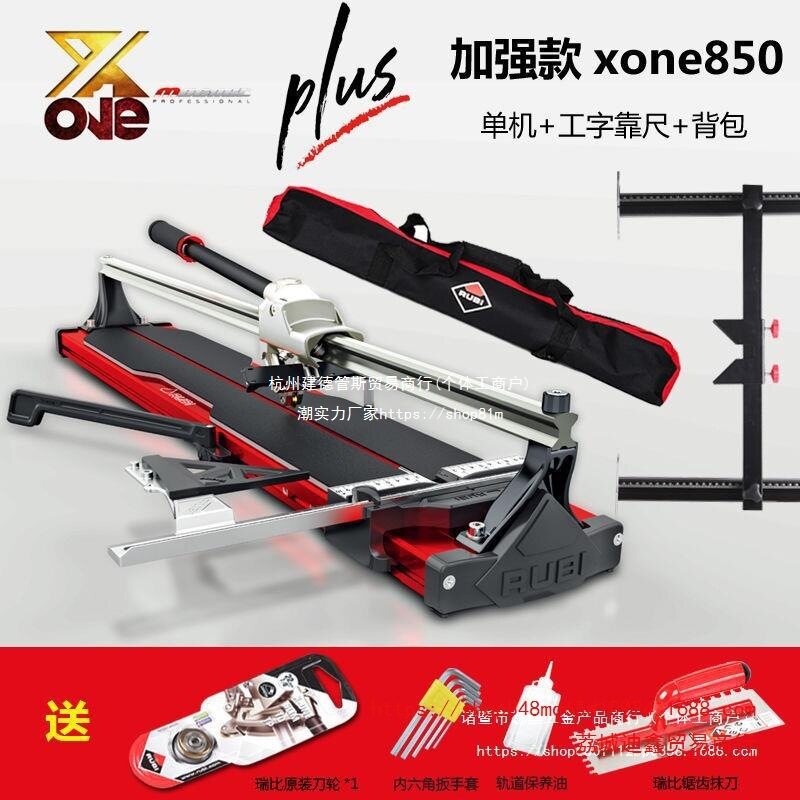 西班牙进口瑞比手动瓷砖切割机