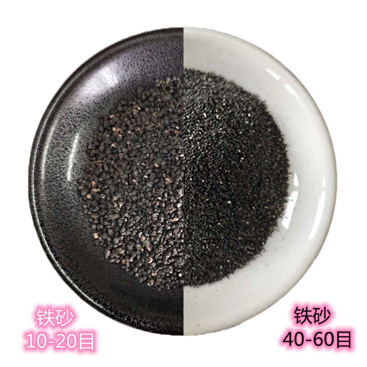 磁铁砂 配重砂/粉 喷砂除锈铁砂 健身设备沙包橡胶配重用配重铁砂