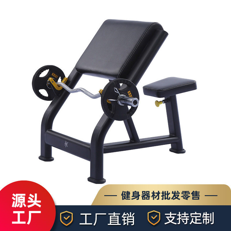 厂家直供商用二头肌训练器牧师凳家用牧师椅二头肌神器肱二头肌架