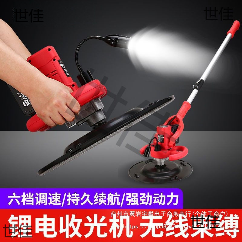 锂电充电式水泥抹墙机地面磨光机地平抹光机磨墙机水泥砂浆垒德株