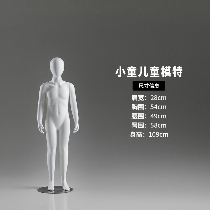 哑白儿童模特服j装人偶坐模童装店橱窗道具女青少年大童展示架全