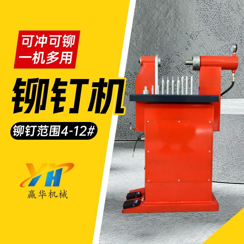 刹车片铆片机卧式电动液压刹车片铆钉机刹车蹄片投铆机冲铆机