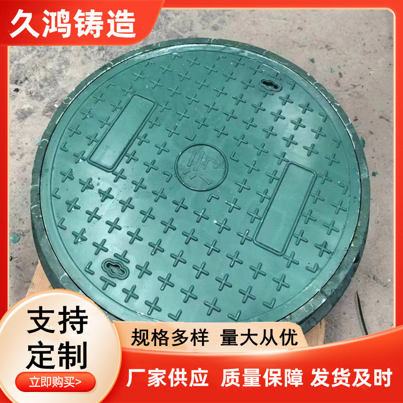 球墨铸铁井盖雨污电力适用