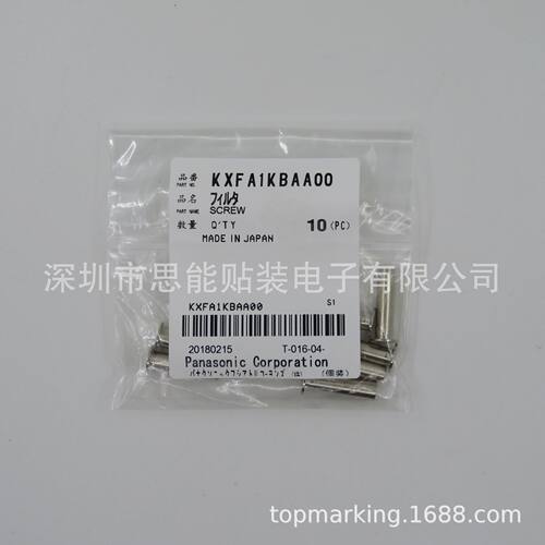 SMT飞达保险扣固定螺母8MM